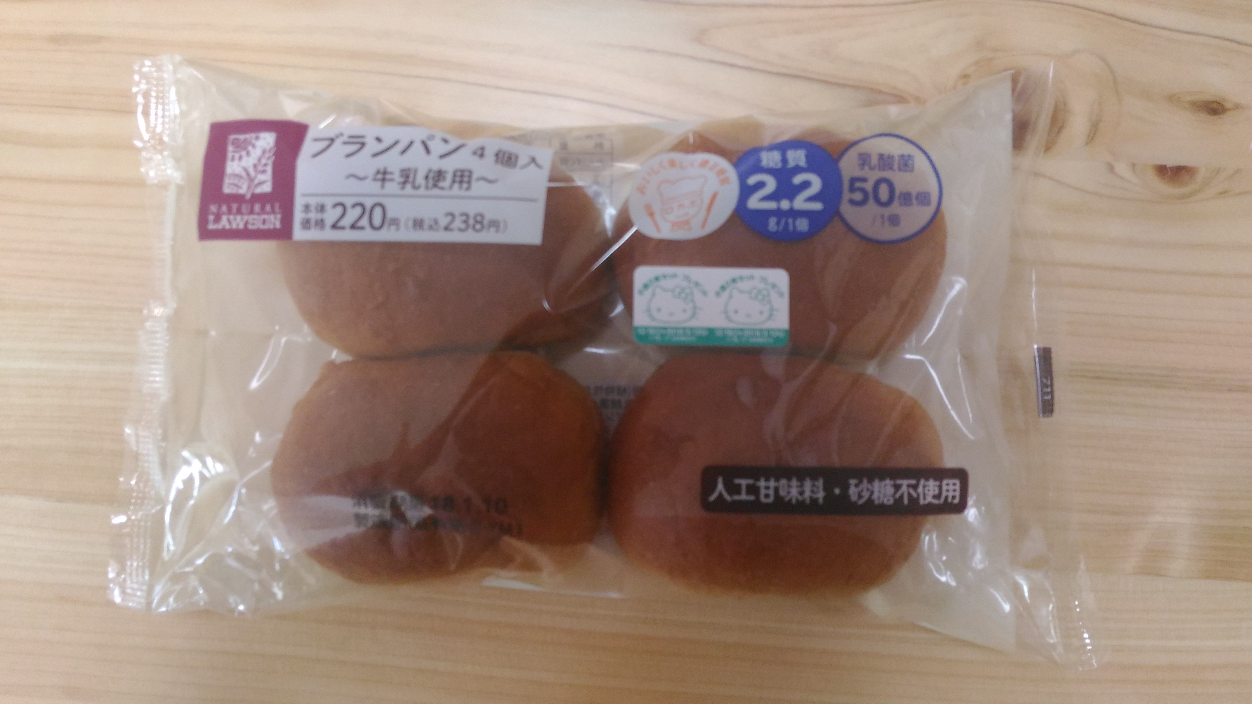 低糖質のブランパン